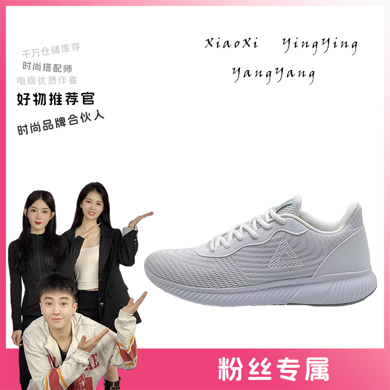 飞线公路透气女跑步鞋夏季防滑低帮运动鞋白色减震女鞋百搭