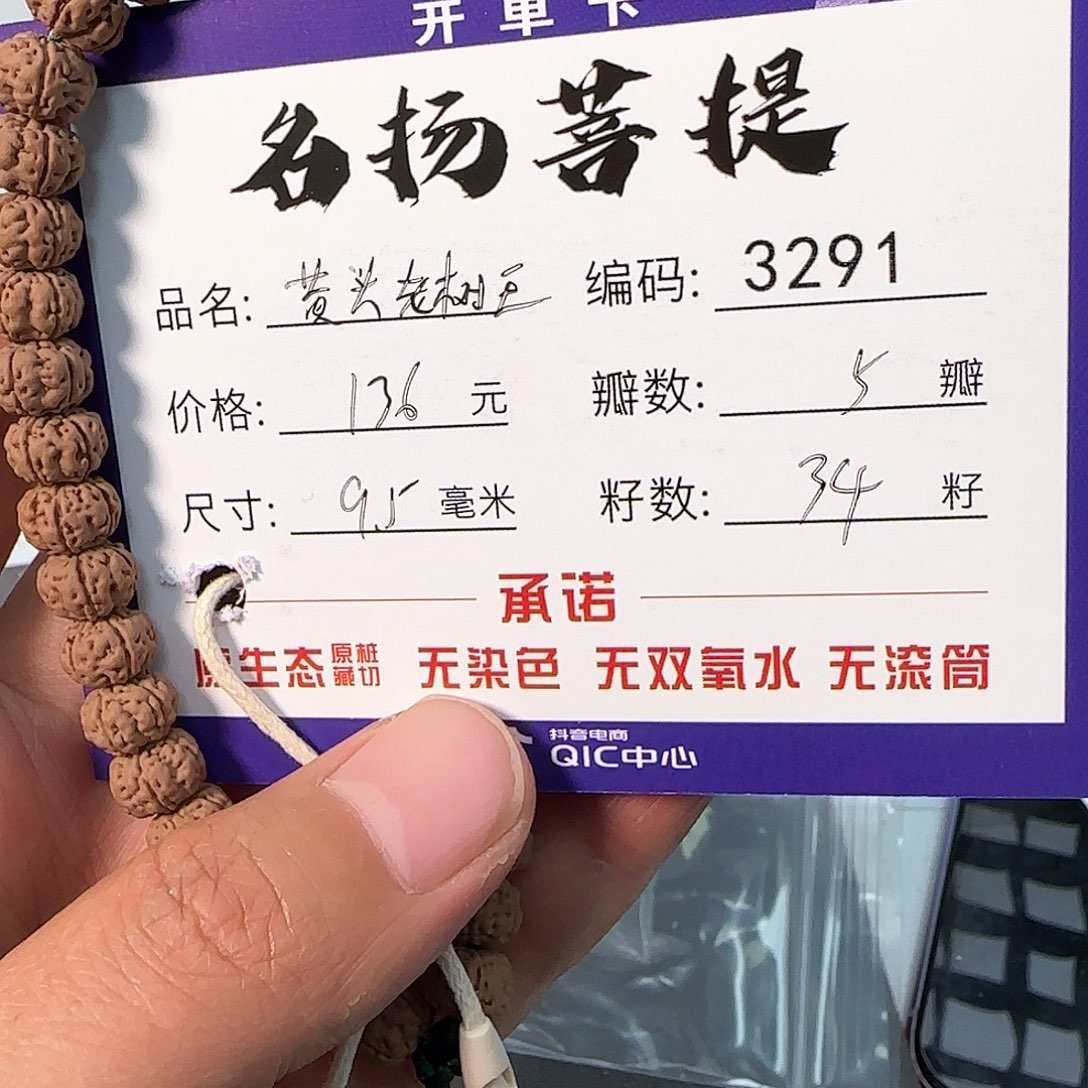 金刚菩提手串Aaaaa3291