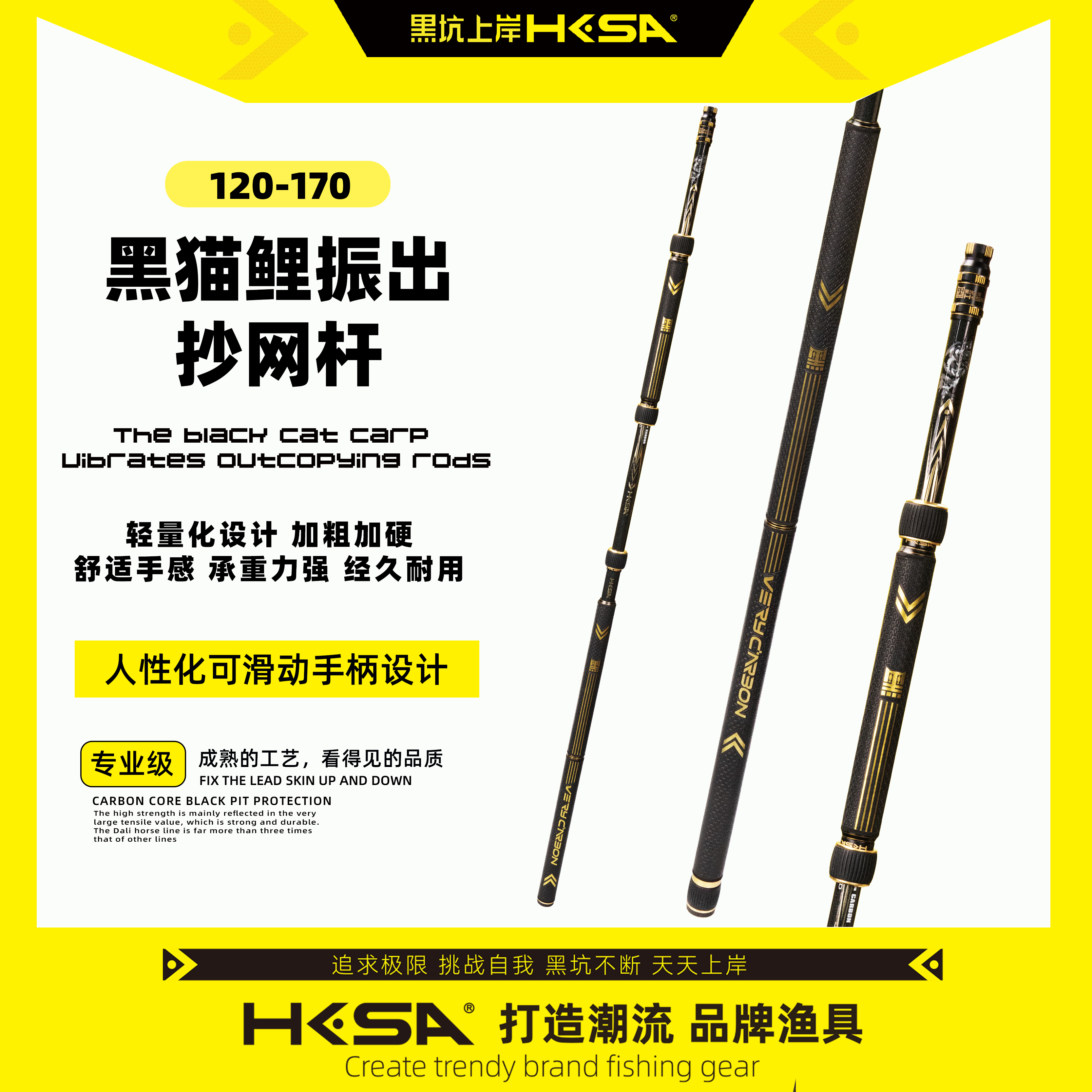 黑坑上岸黑猫鲤抄网杆振出120cm-170cm轻硬耐用黑坑鲤鱼户外 垂钓