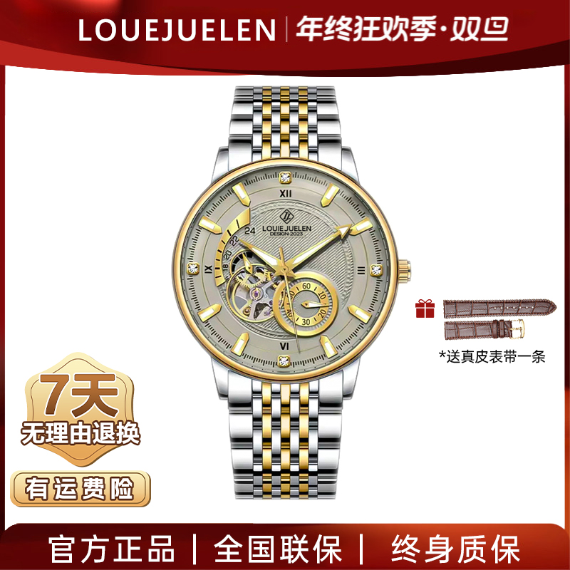 【兰兰专属】瑞士LOUIEJUELEN 100%正品飞行员男士自动机械腕表 C