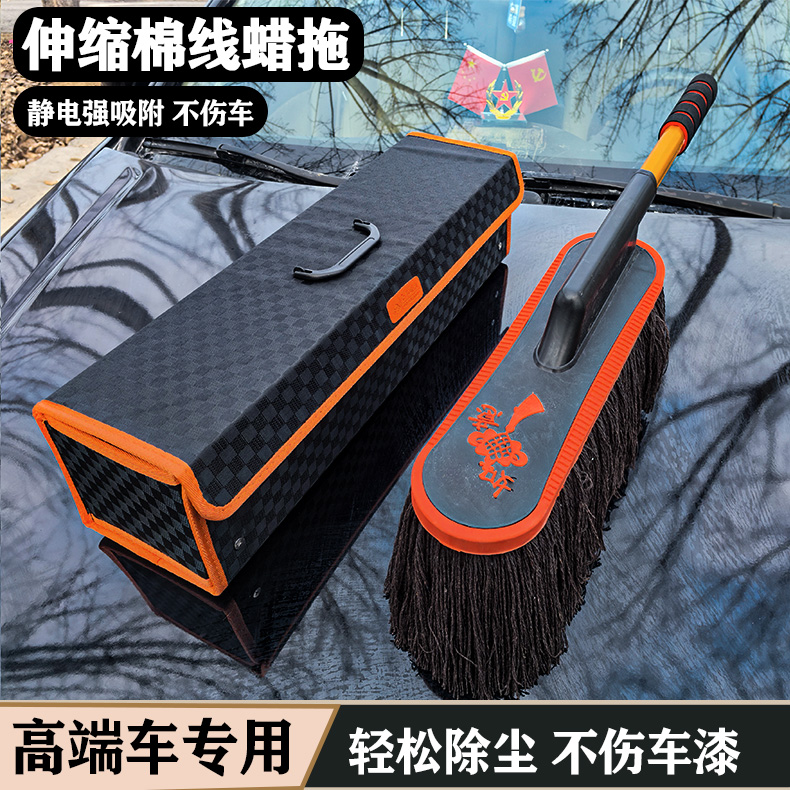 车用除尘掸子可伸缩汽车除尘掸子蜡拖清洁刷车拖把擦车神器