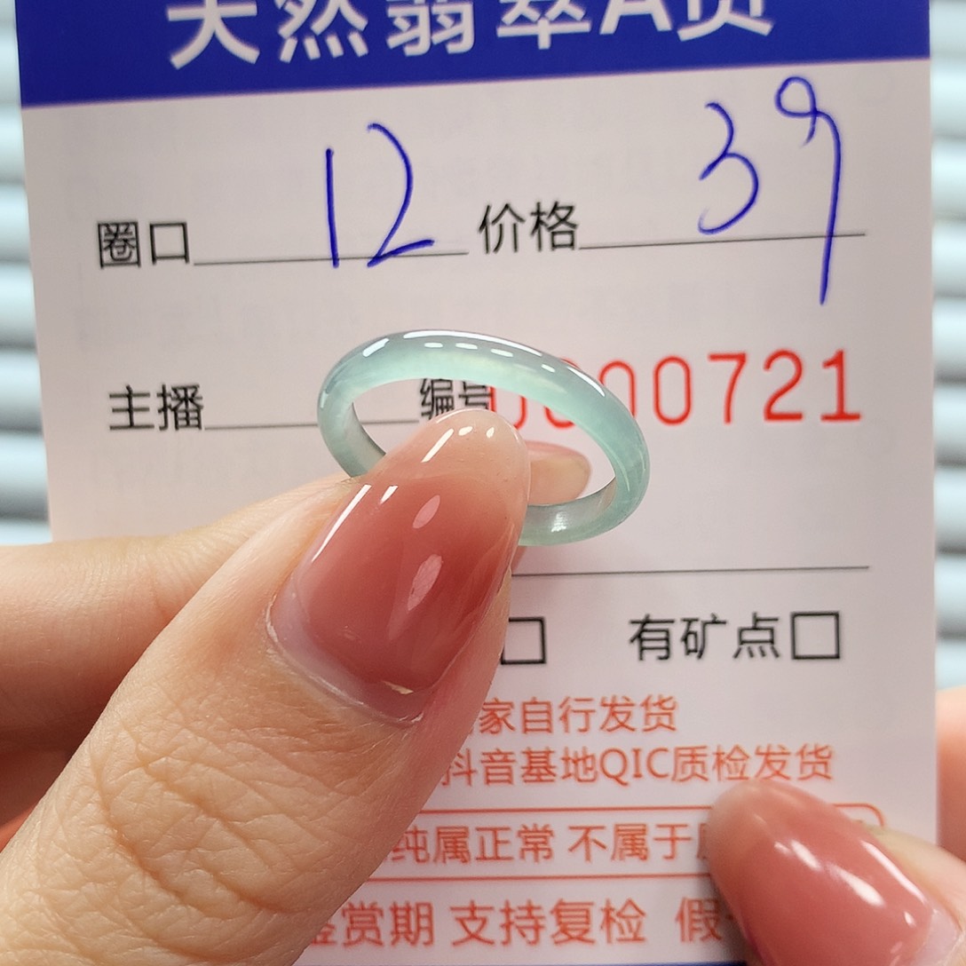 翡翠戒指未镶嵌翡翠