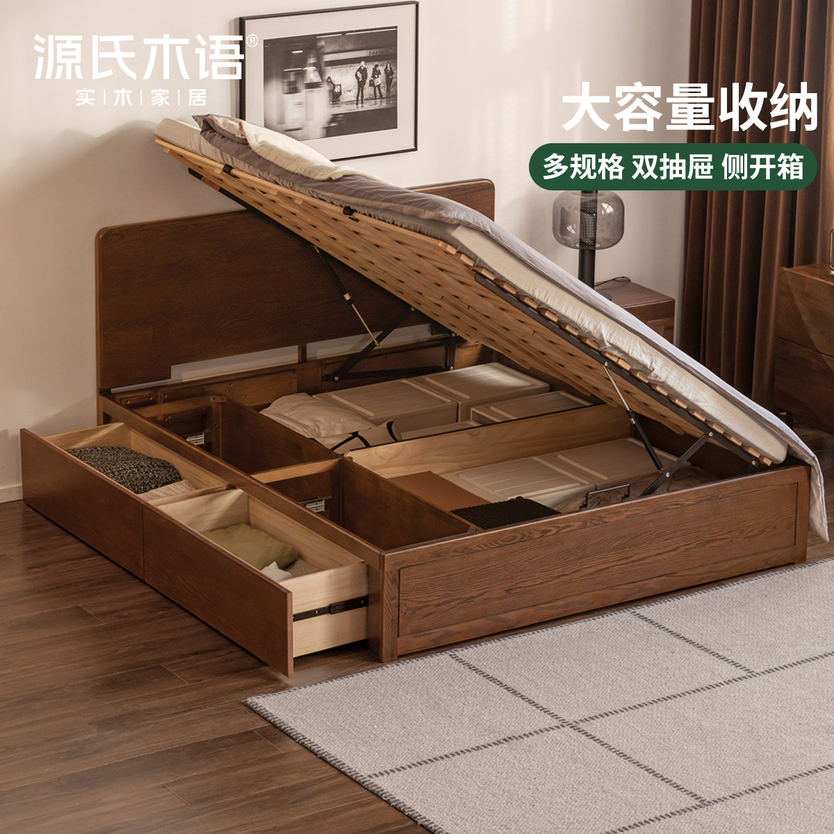 源氏木语实木床简约橡木大板床卧室胡桃色双人床家用箱体床H83B63
