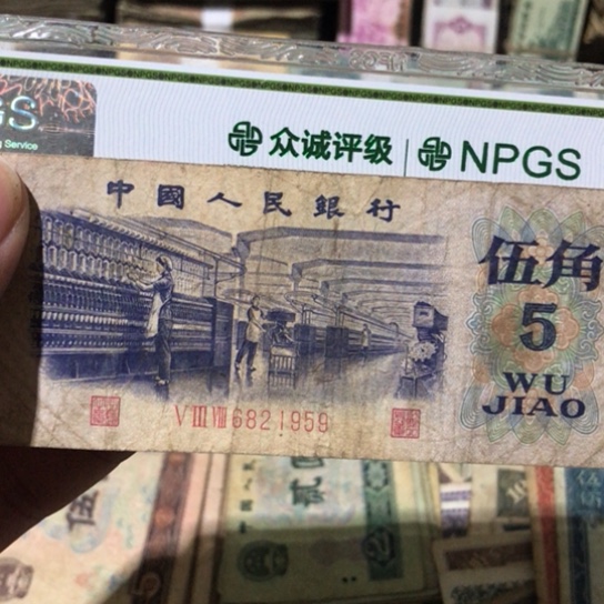 陈*均1张退市旧纸币原图发货了