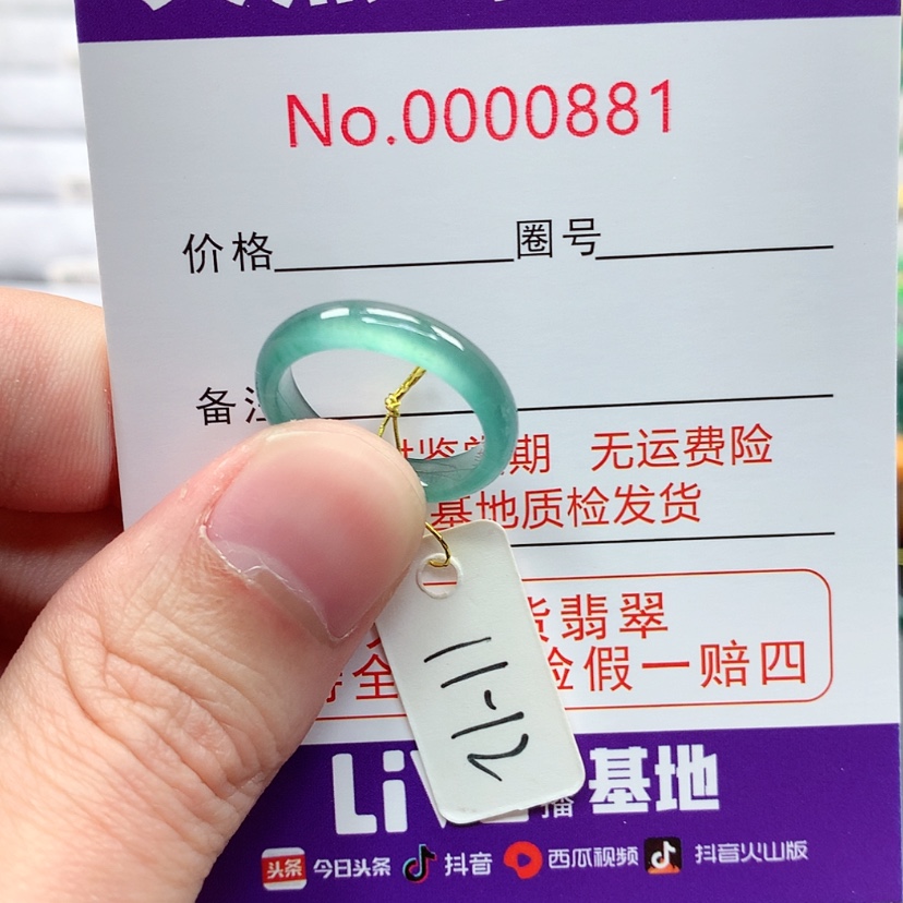 【闪购商品】翡翠戒指未镶嵌翡翠
