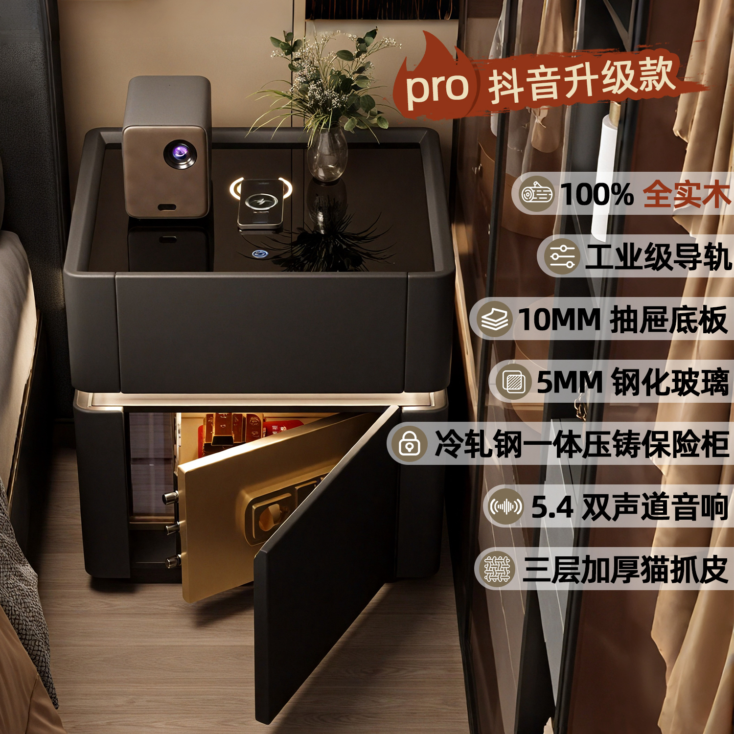 【升级pro版】智能实木床头柜保险箱一体高级感多功能无线床边保险