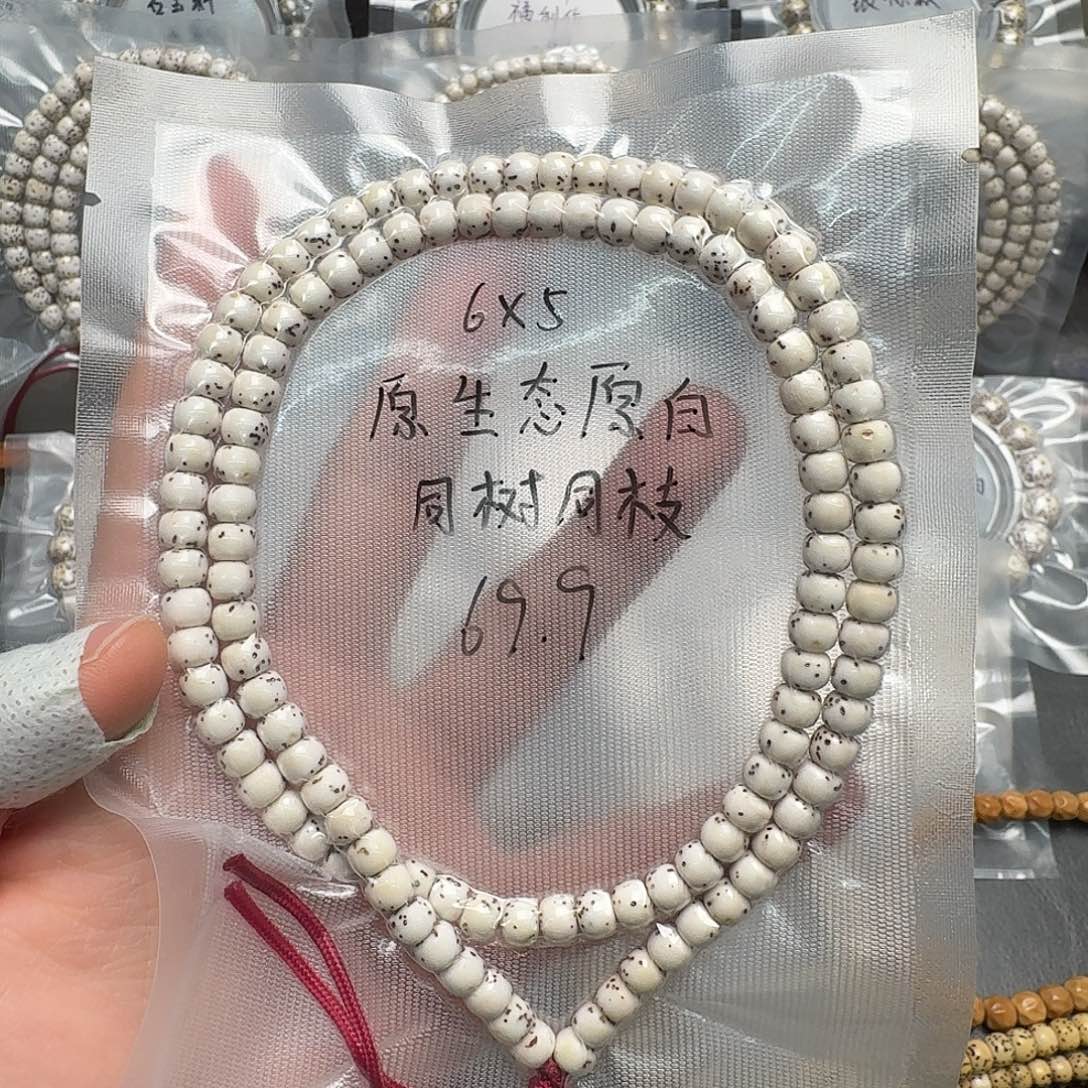 星月菩提吊坠6.5原白小半壁108