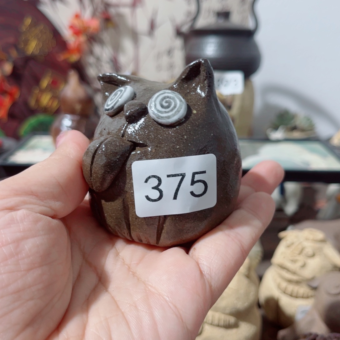 木村信弘柴烧保平