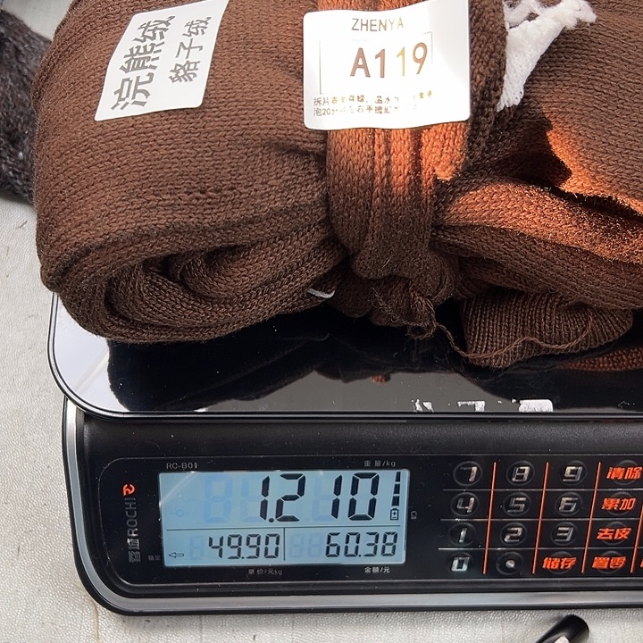 羊绒119浣熊绒拆片1.21