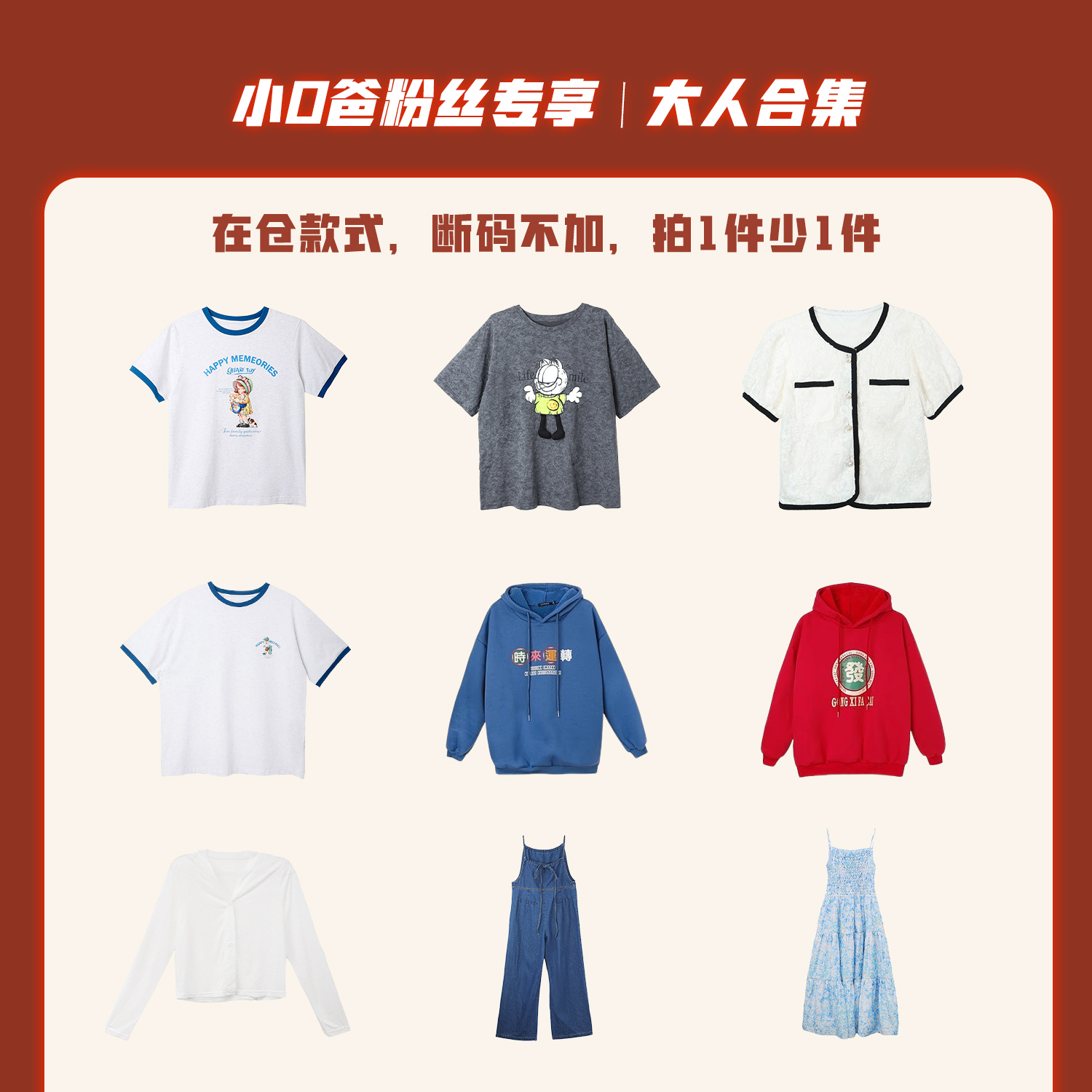 小O爸男婴童【大人合集】夏季洋气百搭休闲上衣舒适短裤时髦连衣裙