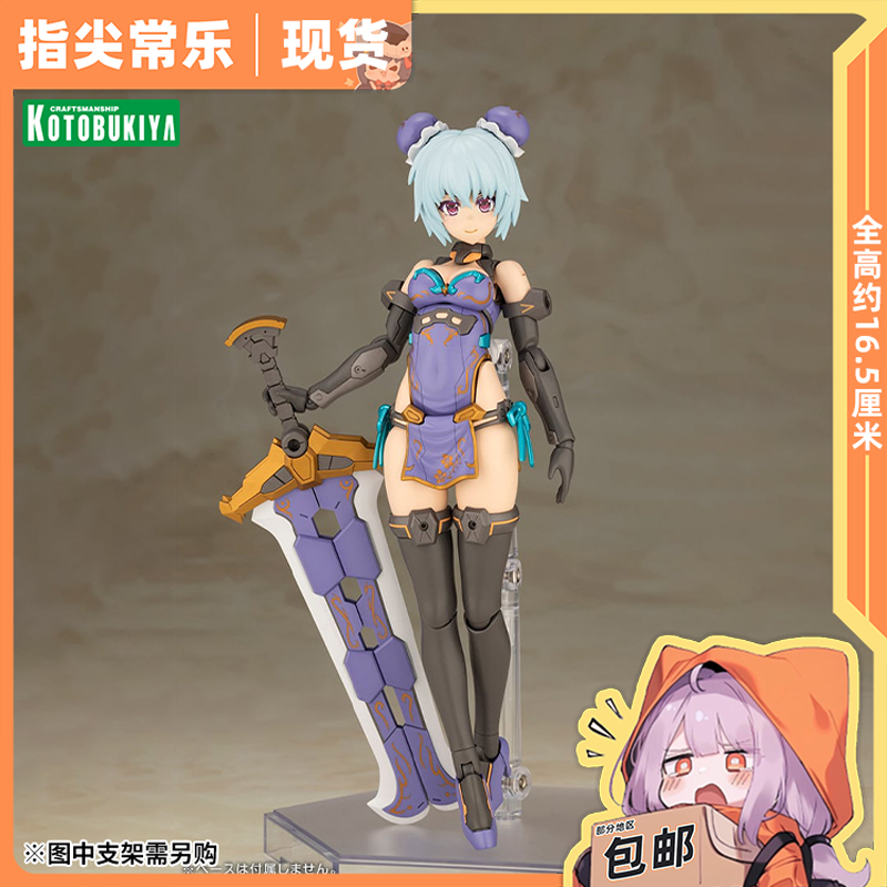 现货 寿屋 FAG 机甲少女 FG185 大鹫 旗袍 机娘 拼装模型