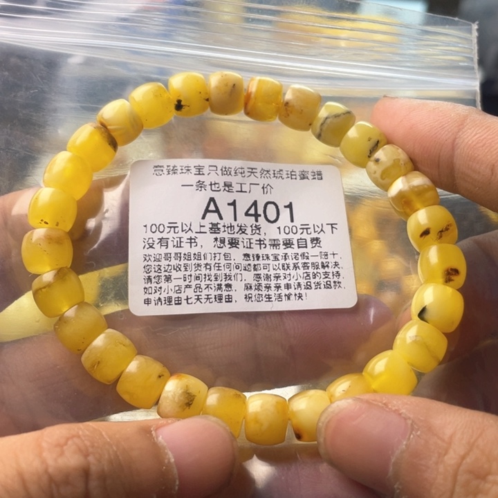 琥珀珠宝奇石未镶嵌