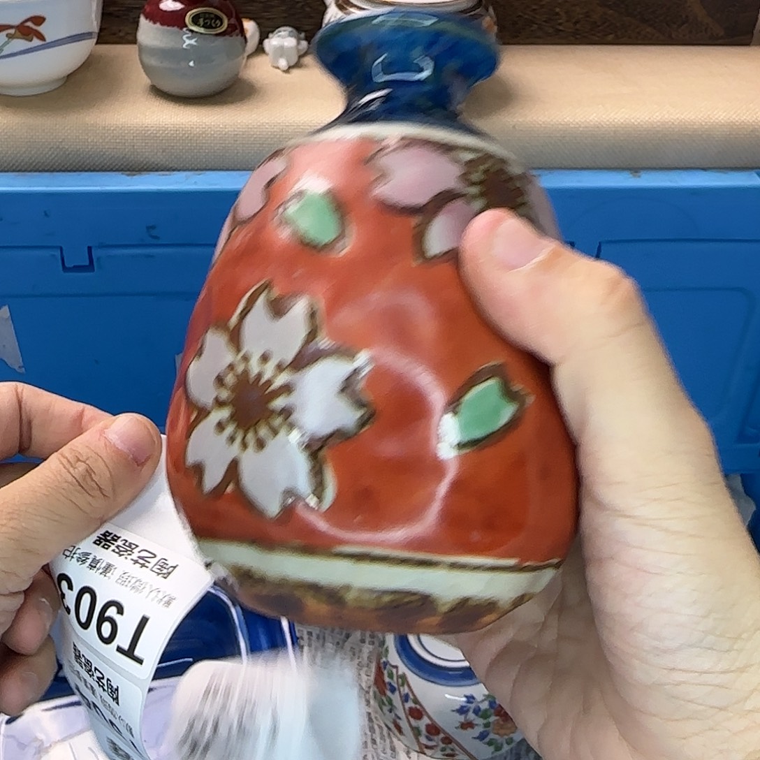 智***1瓷片903 回流日瓷全场满18米包邮