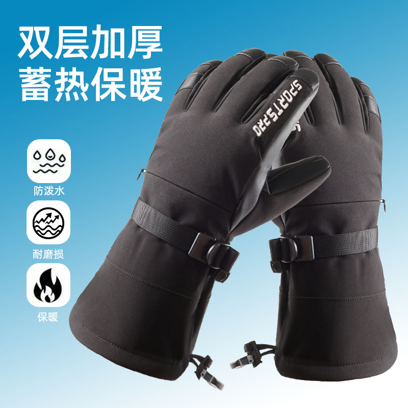 冬季滑雪手套五指保暖加绒加厚户外运动防风防水抗寒防滑耐磨手套