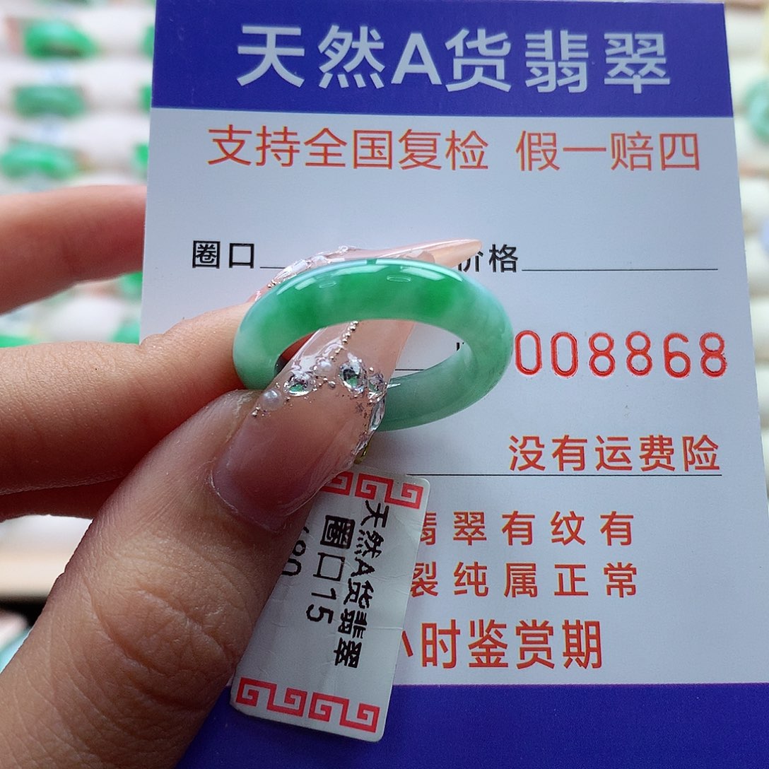 翡翠戒指未镶嵌15号