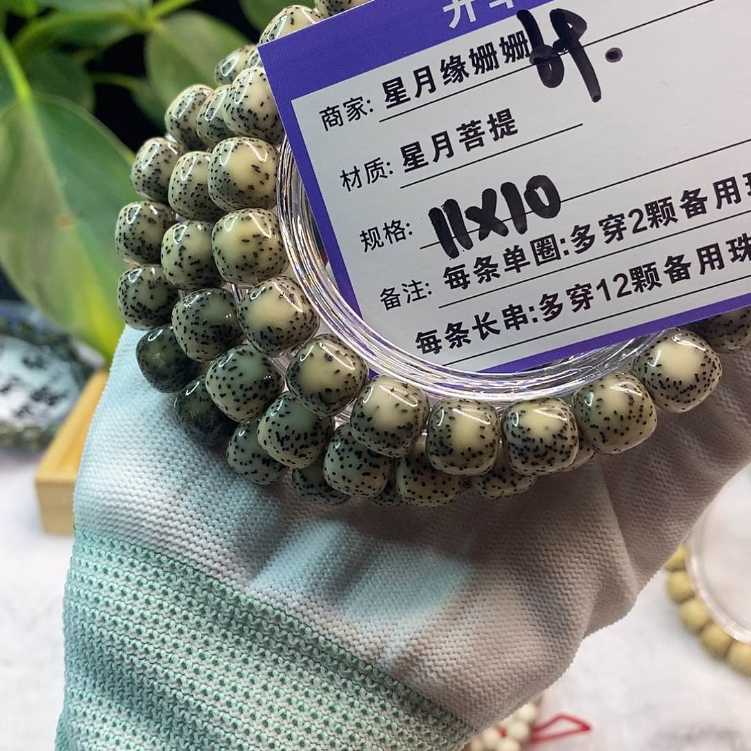 吊坠星月菩提69::::::::::::::