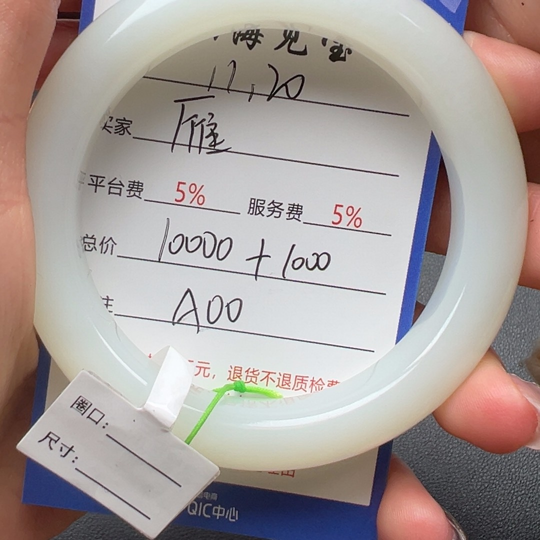 未镶嵌手镯和田玉雁**痕