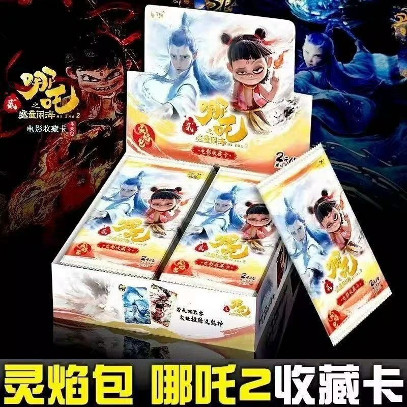 灵焰包【CR】哪吒卡片