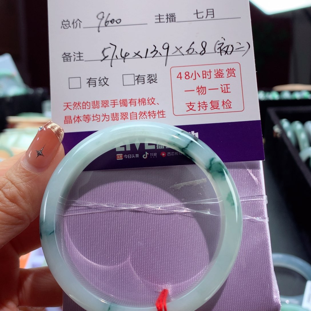 翡翠手镯未镶嵌六*58圈口