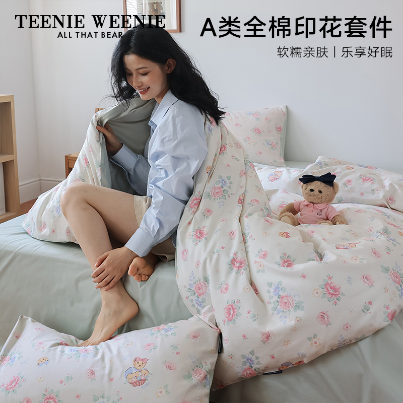 TeenieWeenie小熊A类韩系田园风全棉印花床品四件套单人学生套件