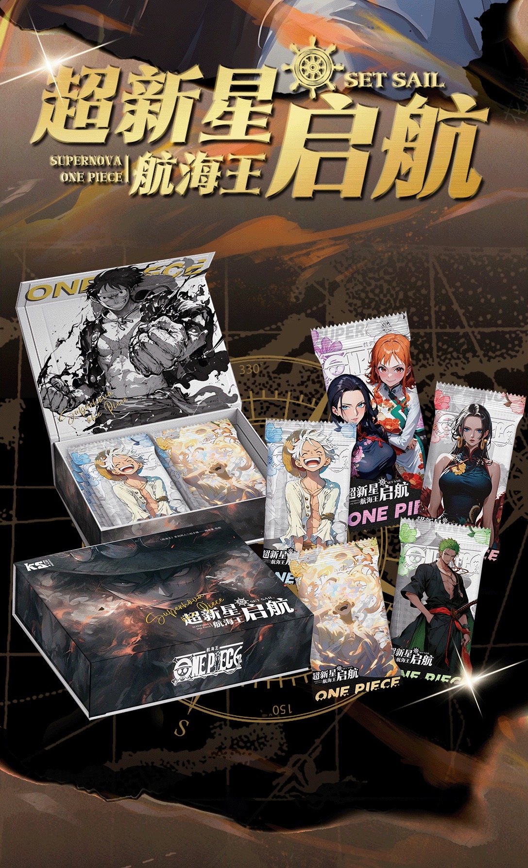 【新人】卡圣超新星航海王-收藏卡牌（默认代拆）