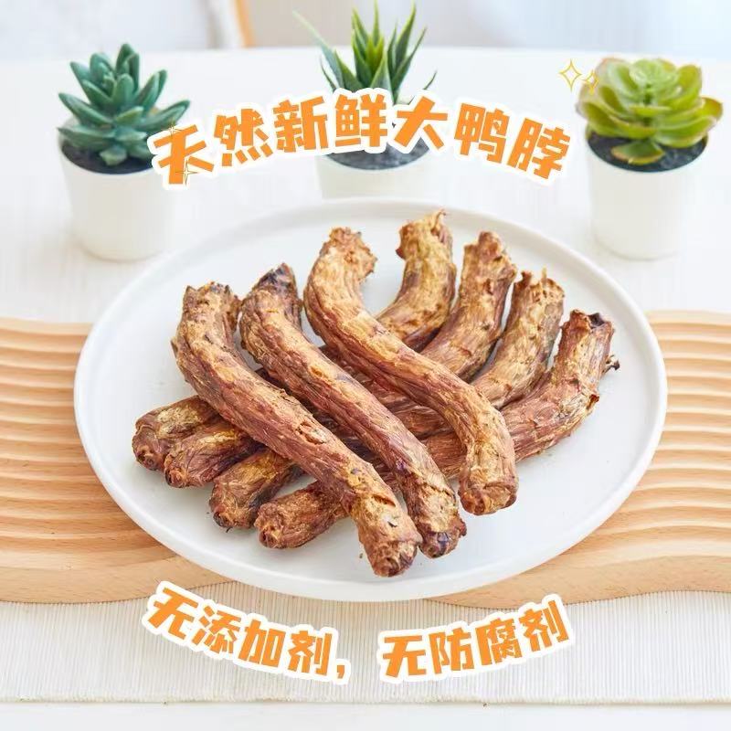宠物磨牙棒香酥鸭脖烘干无添加