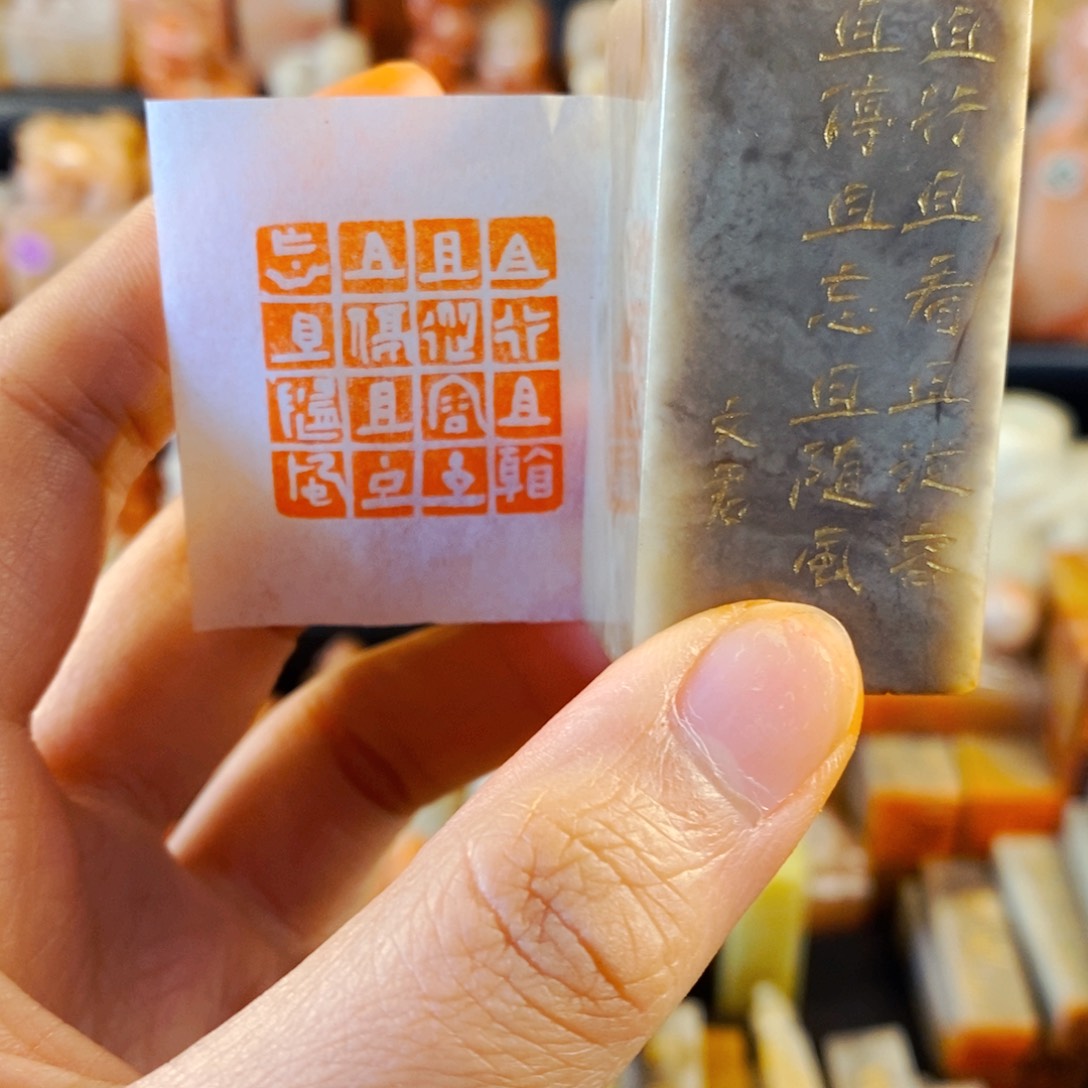 巴林石印石手工篆刻且行且看且从容且停且忘且随风