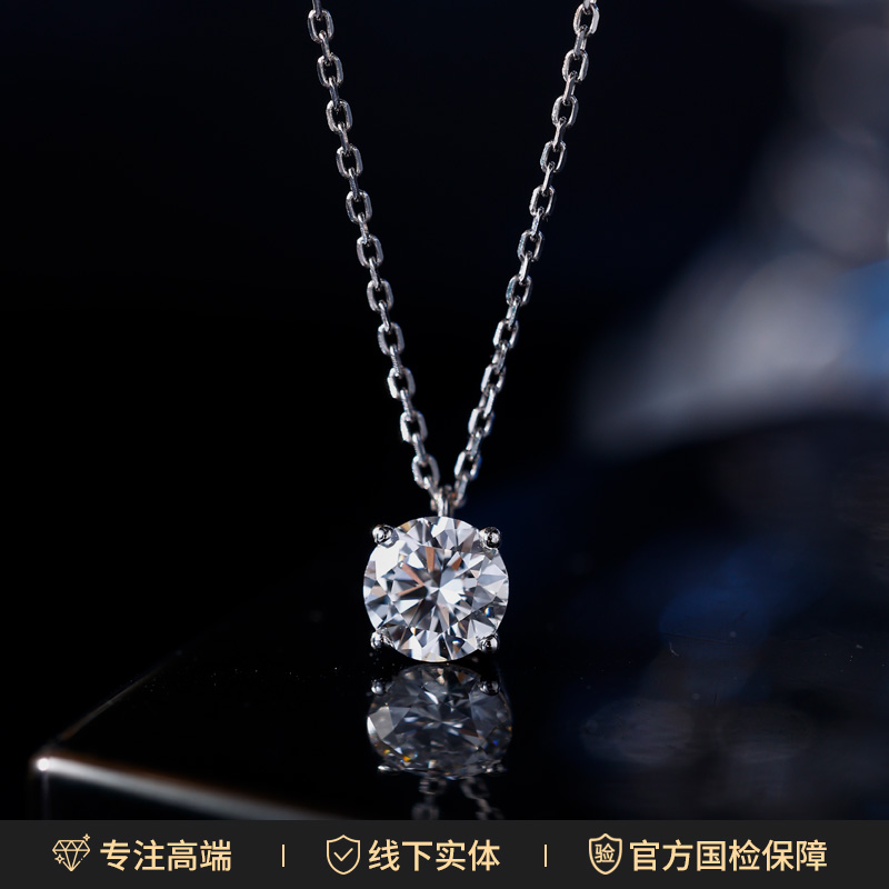 实验室培育钻石白金四爪钻石项链50分单钻锁骨链1.75克