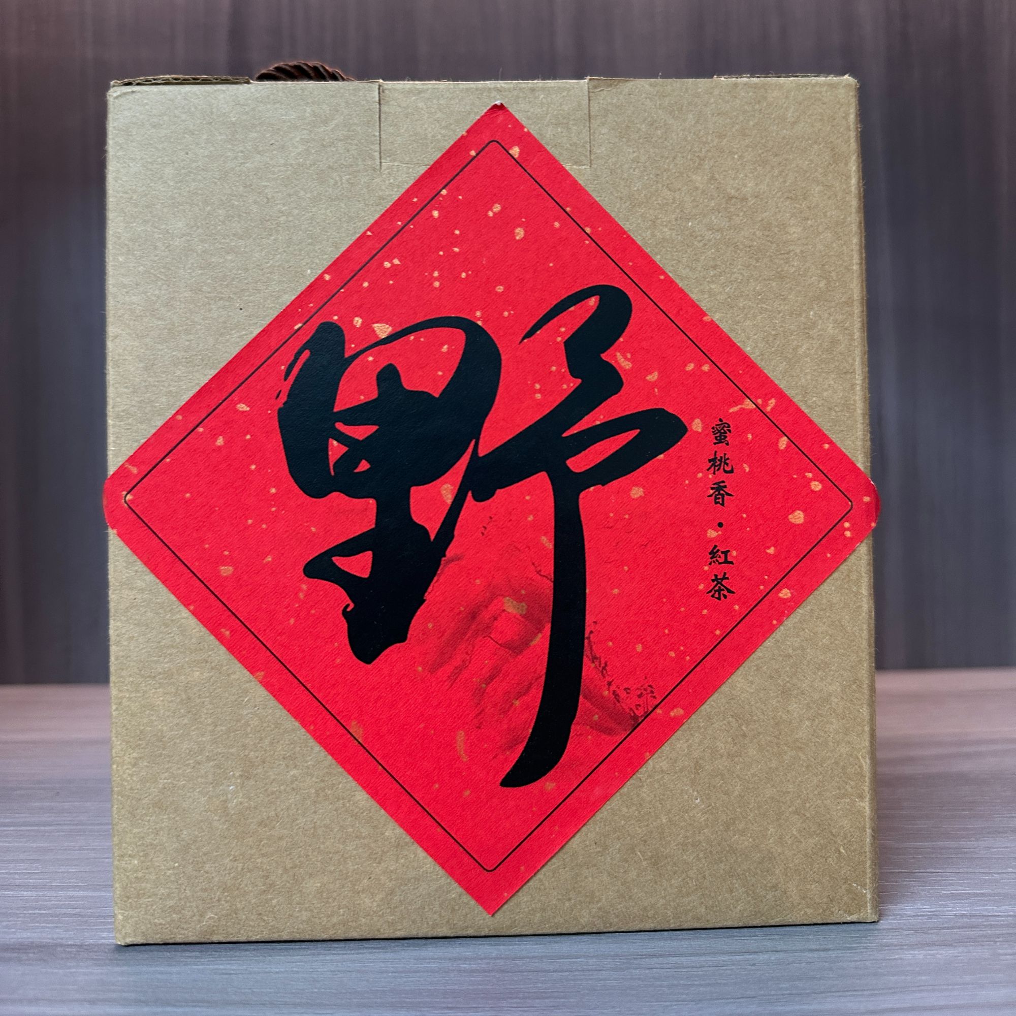 蜜桃香荒野红茶（500g）WJ-113