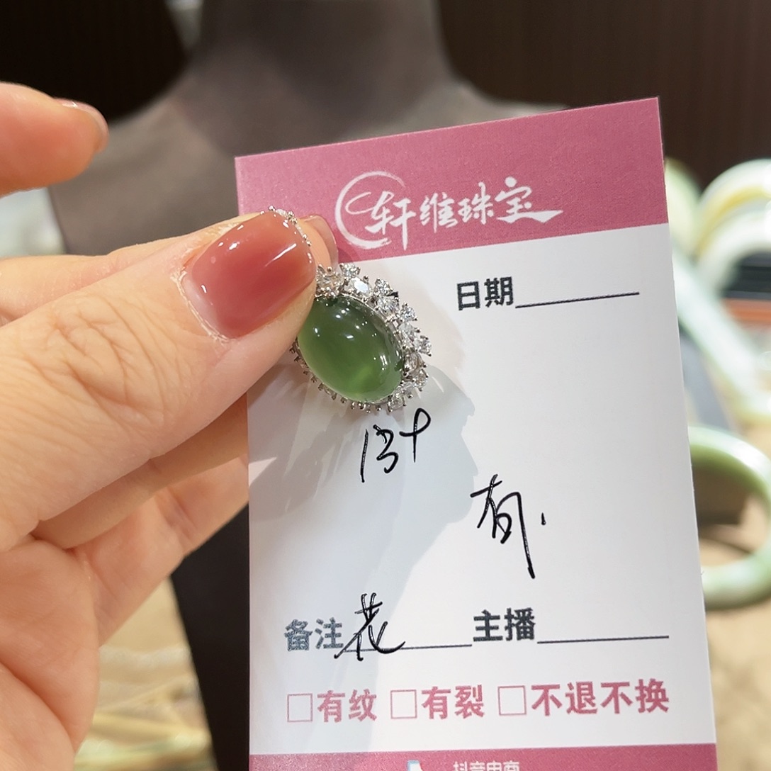 蛇纹石玉手镯未镶嵌吨**胶