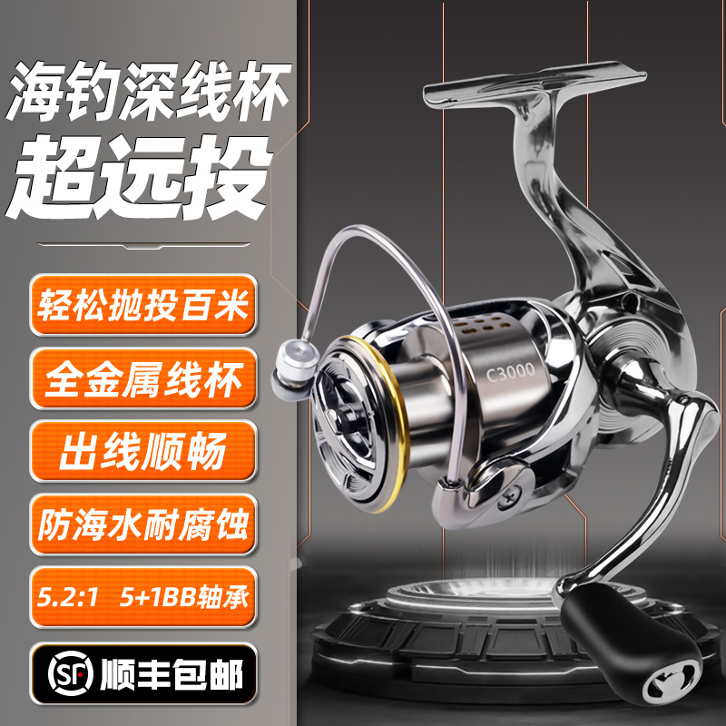 【犀瓦力深杯远投小高尔夫】海水纺车轮路亚正品海钓矶竿鱼线轮
