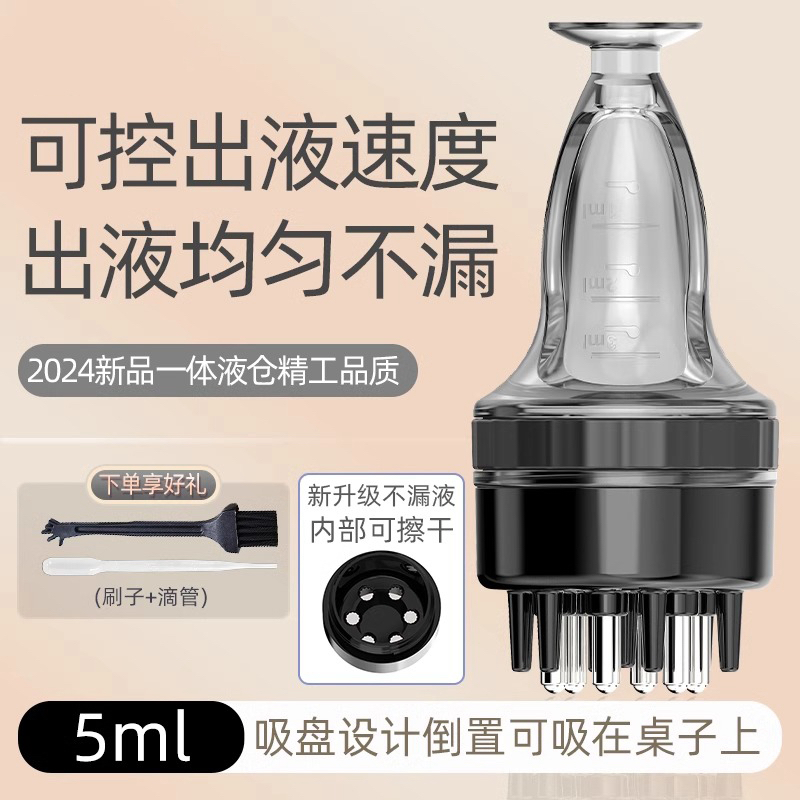 上液器导液梳（按摩上液器）更好吸收省时省力