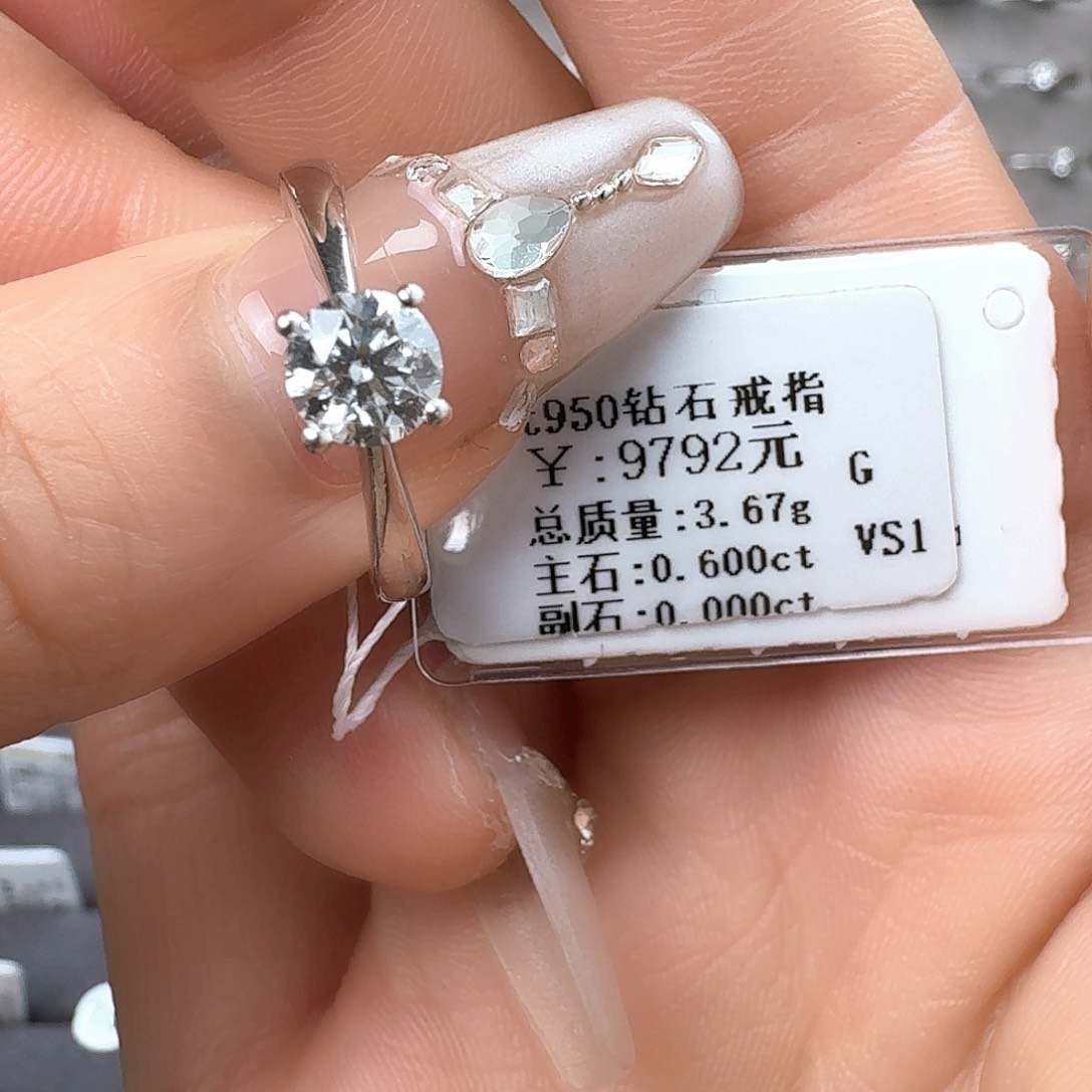 钻石戒指/指环铂Pt950镶嵌带gia