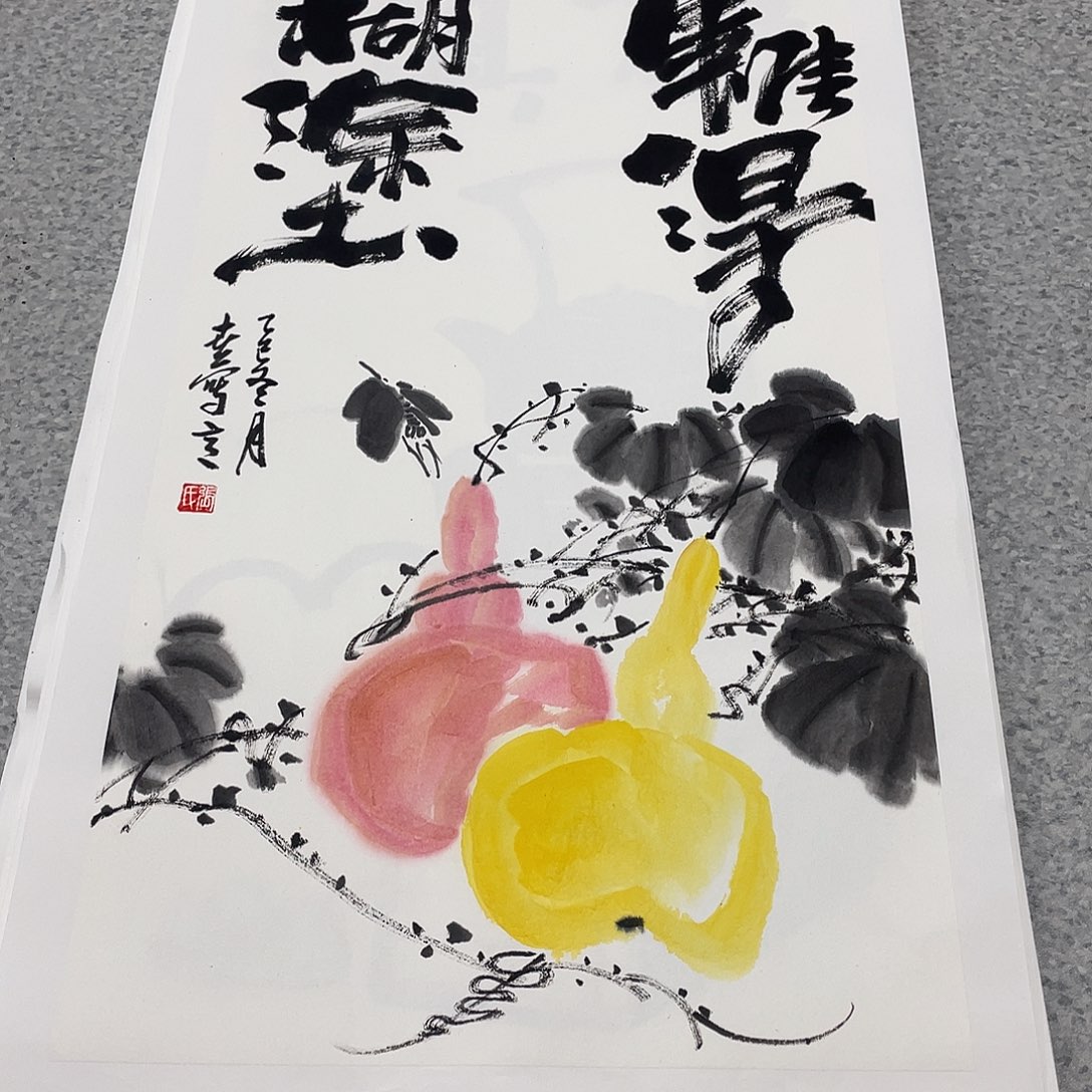 国画2平尺国画作品