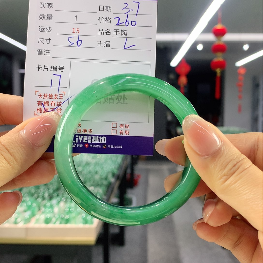 石英质玉手镯未镶嵌