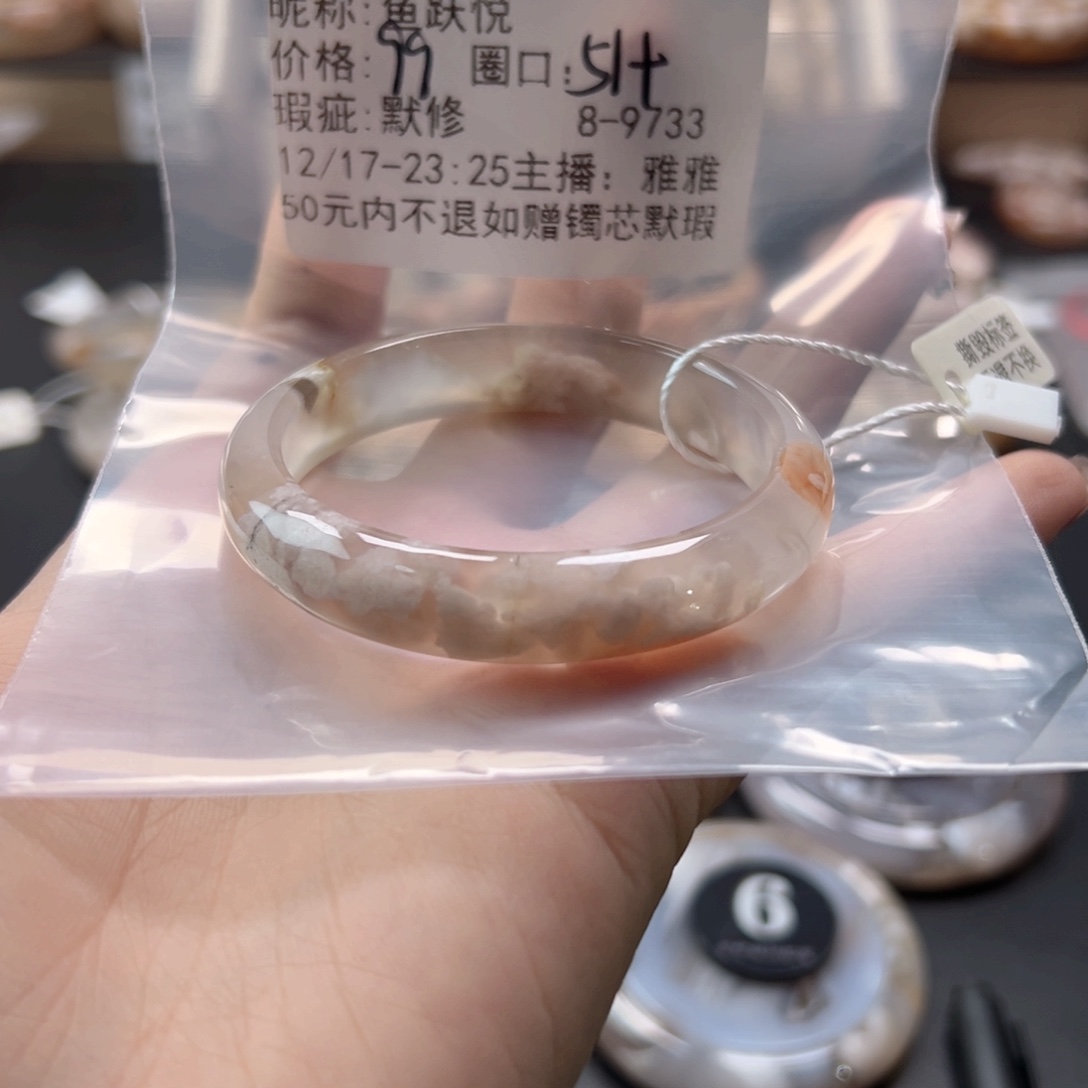 鱼***悦玛瑙/玉髓未镶嵌手镯