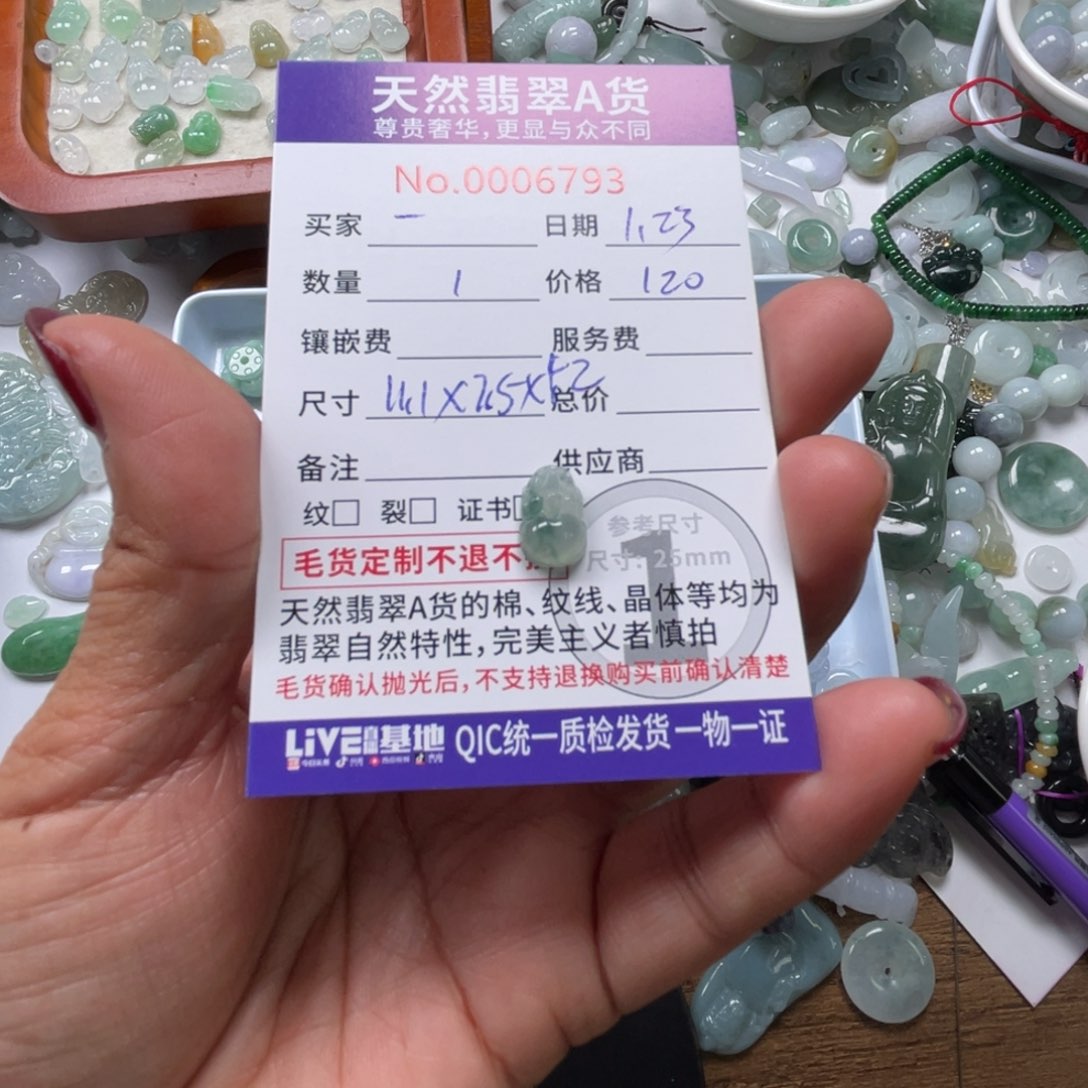 翡翠颈饰未镶嵌一**?