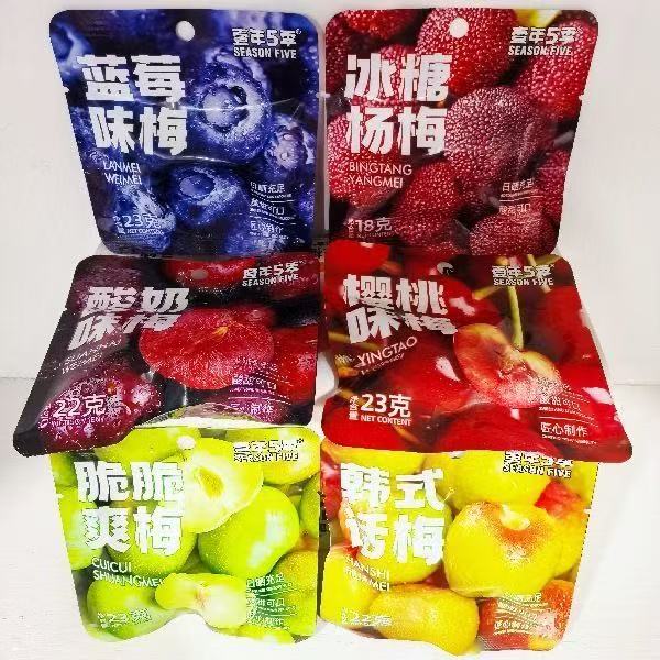 西梅杨梅话梅独立装果干蜜饯休闲话梅批发（一单到手4盒80包）