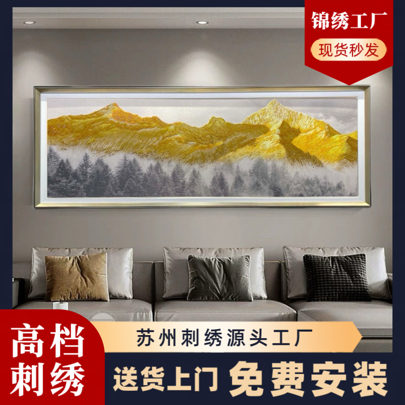 苏绣织锦金山挂画聚宝盆新中式客厅山水刺绣沙发背景墙壁画装饰画