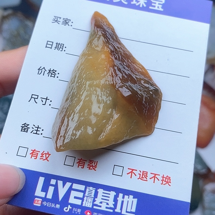 翡翠未镶嵌颈饰天然