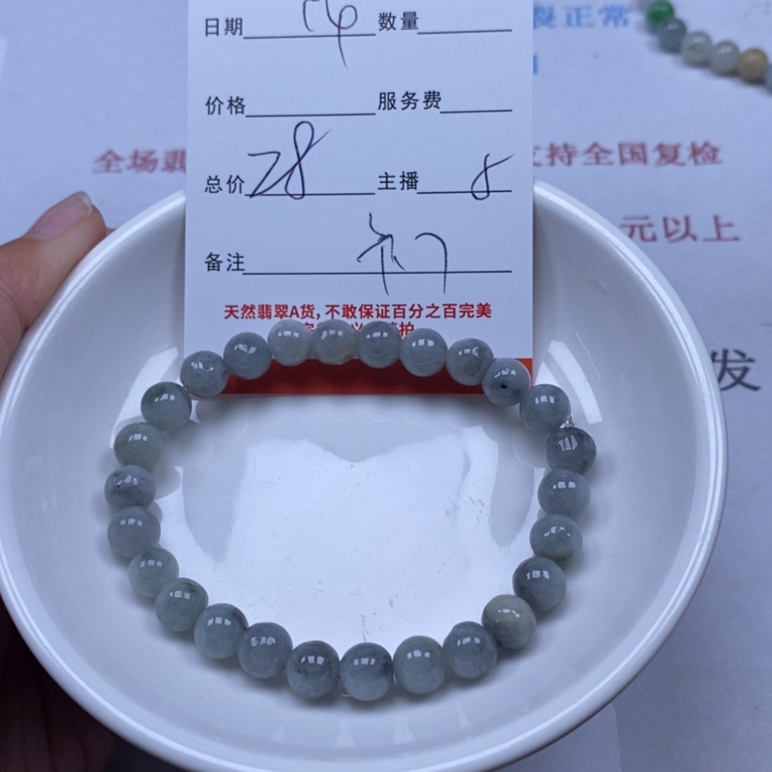 【闪购商品】翡翠颈饰未镶嵌翡翠
