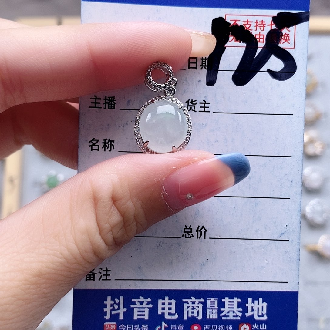 翡翠未镶嵌戒指吊坠