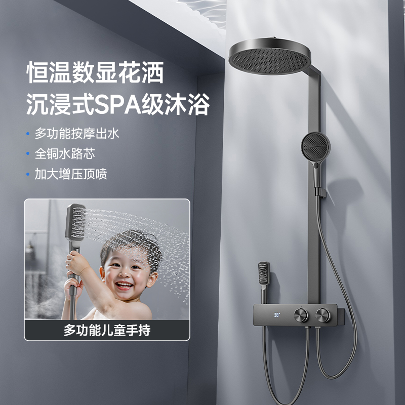 【E9旗舰款】方管恒温水流数显氛围灯增压花洒淋浴套装花洒套装推荐