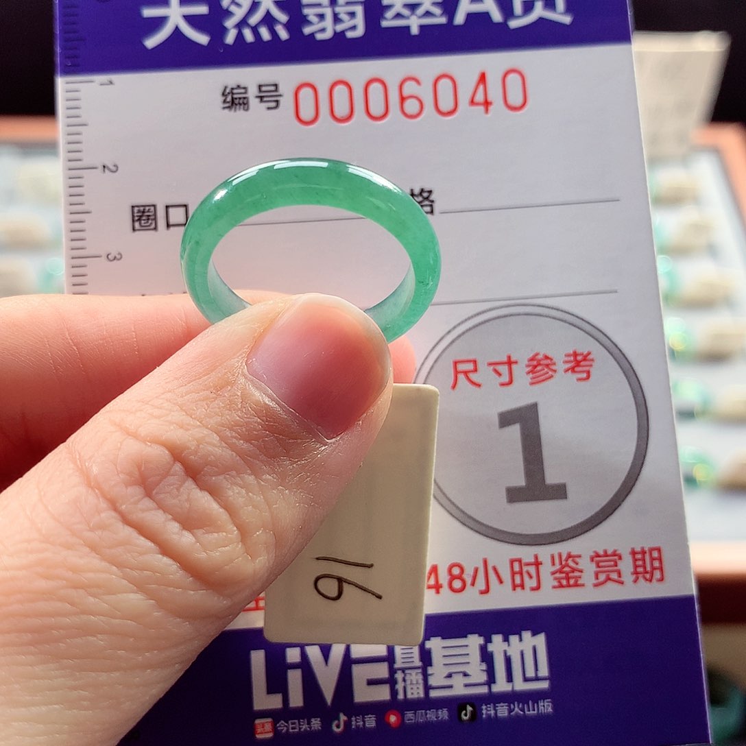 翡翠戒指未镶嵌16号