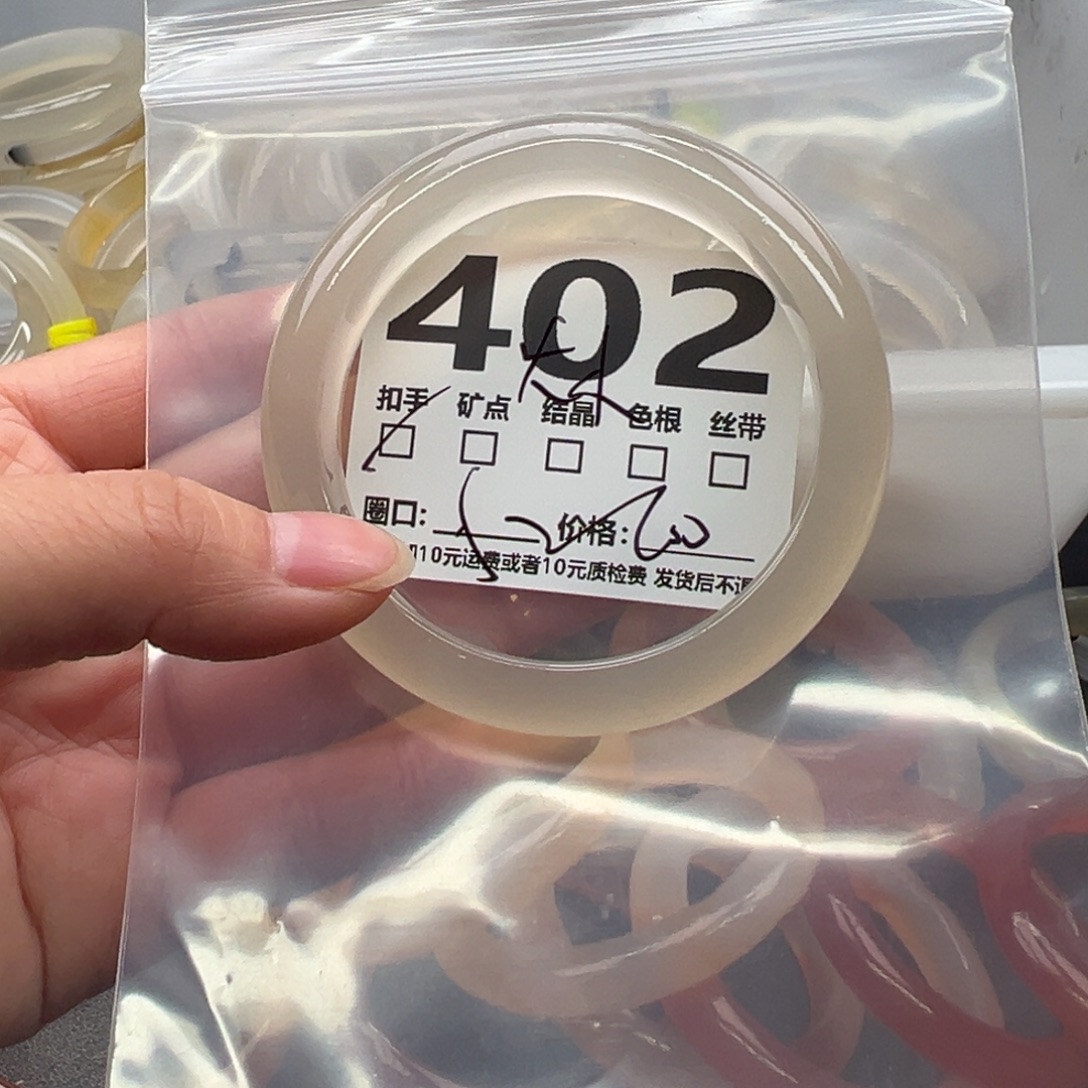 玛瑙/玉髓未镶嵌手镯402