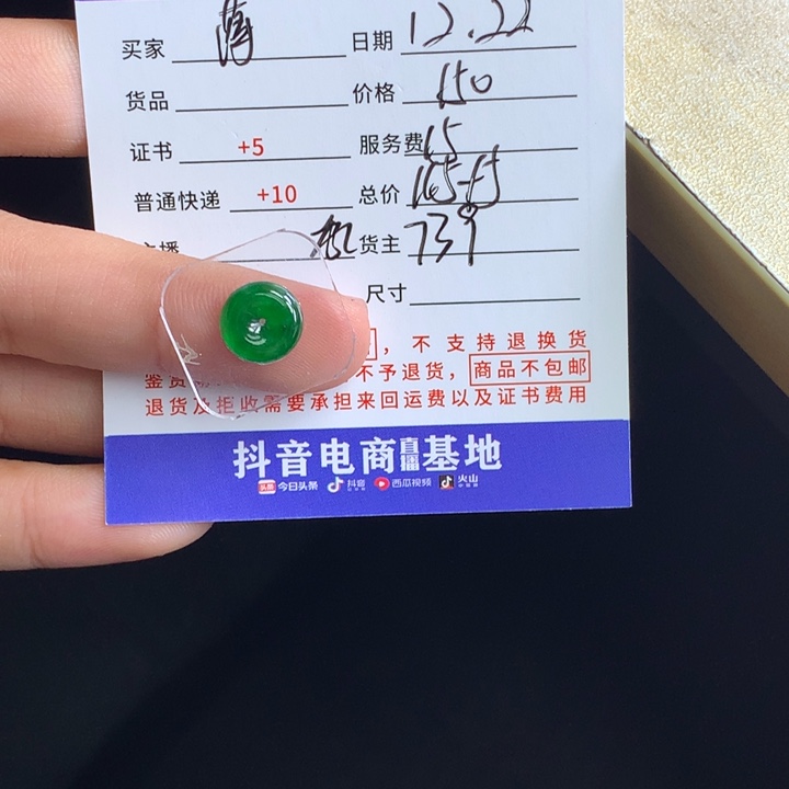 未镶嵌挂件翡翠蒋*莲