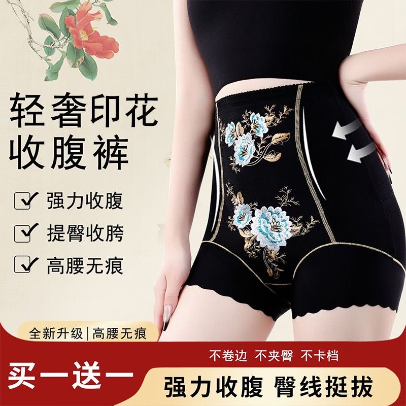 【买一送一】高奢印花高腰收腹裤无痕内裤女塑形塑身美体裤商品图