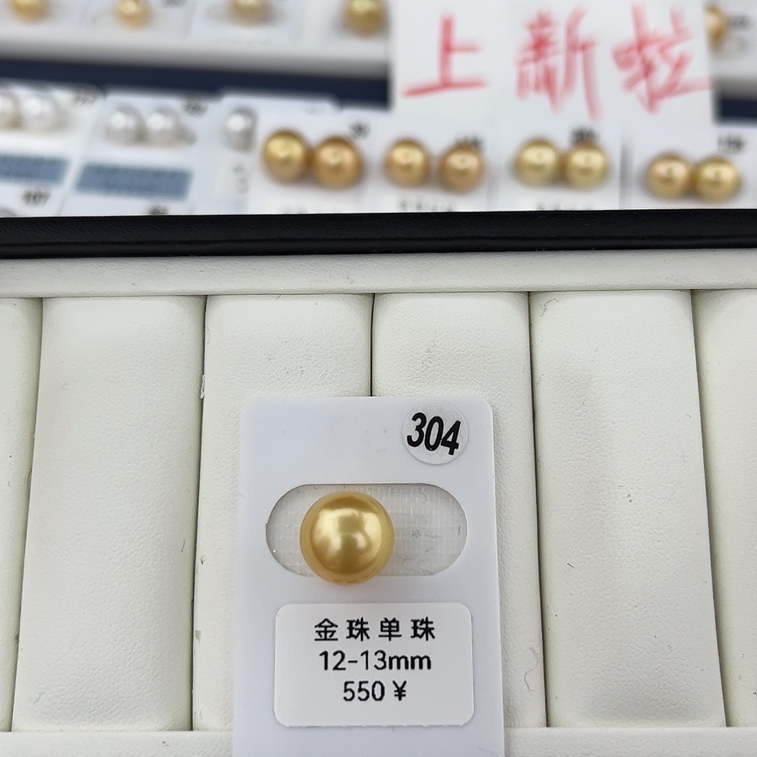 定制海水珍珠未镶嵌裸珠南洋金珠炫彩12-13