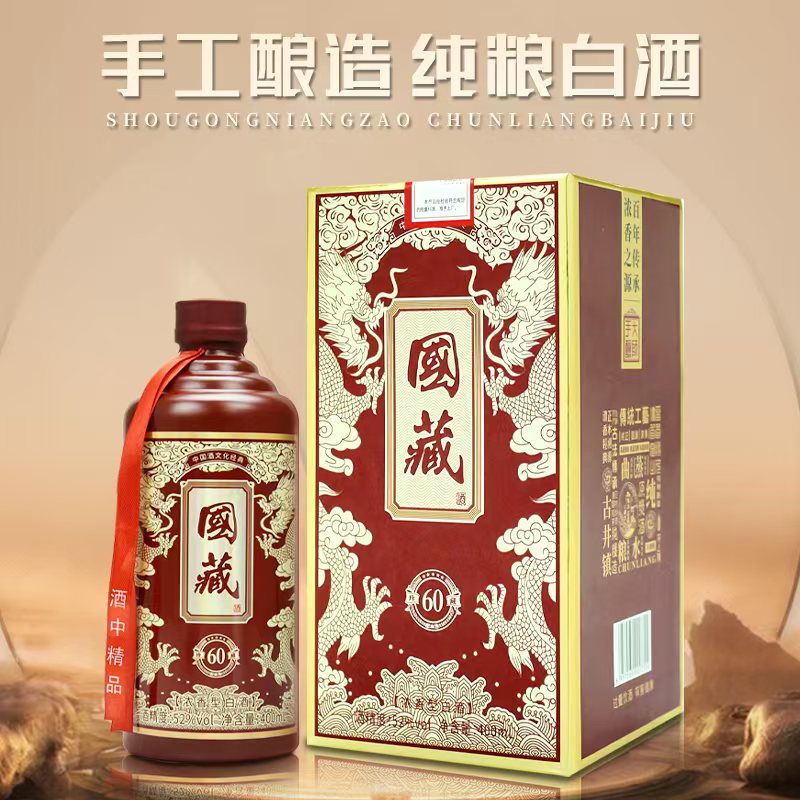年水【主播补贴】国藏 浓香型白酒 52度 400ml 一瓶  52度