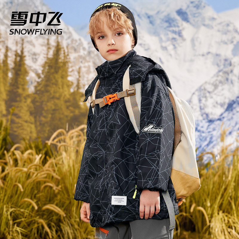 雪中飞儿童冲锋衣男童春装2024新款羽绒服男大童春秋外套三合一
